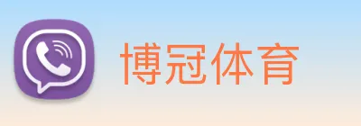 博冠体育 Logo